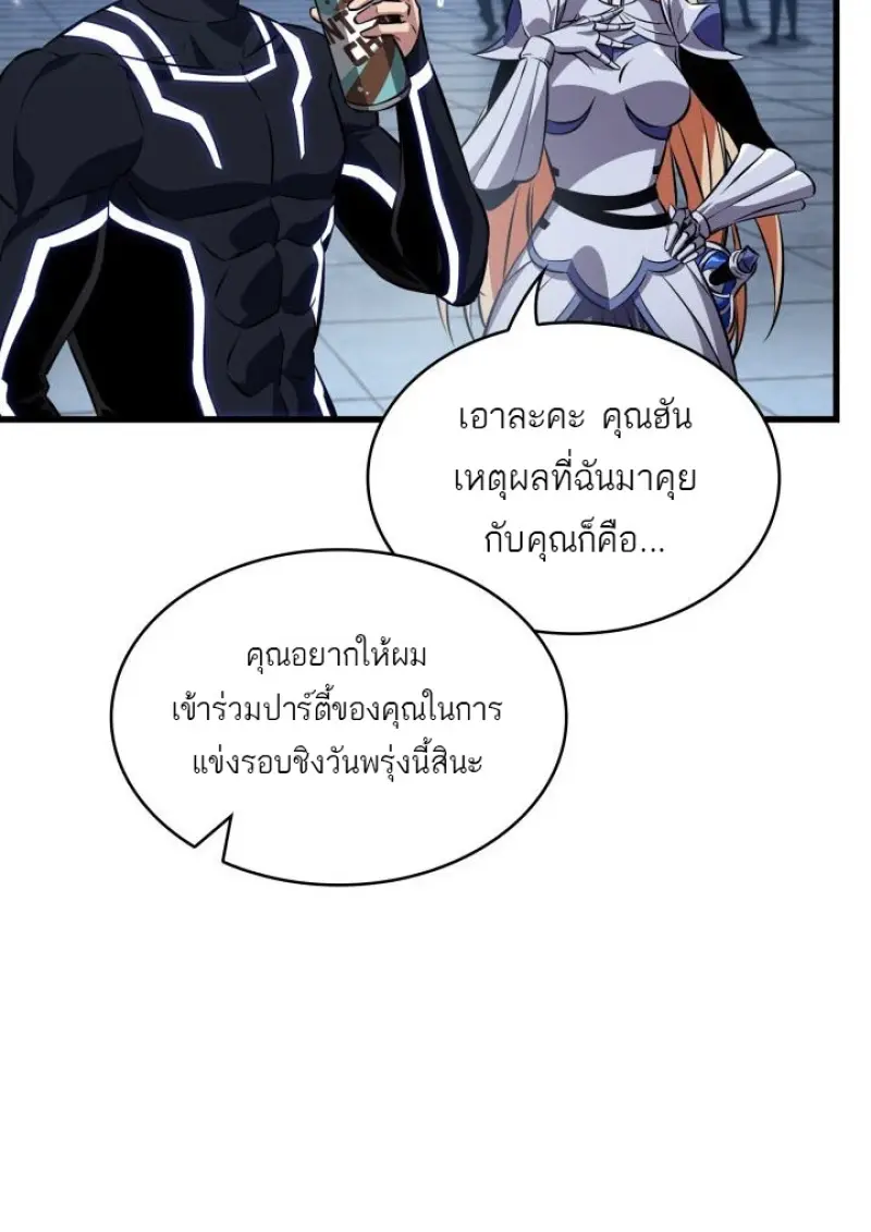 Pick Me Up, Infinite Gacha ตอนที่ 188 page 60