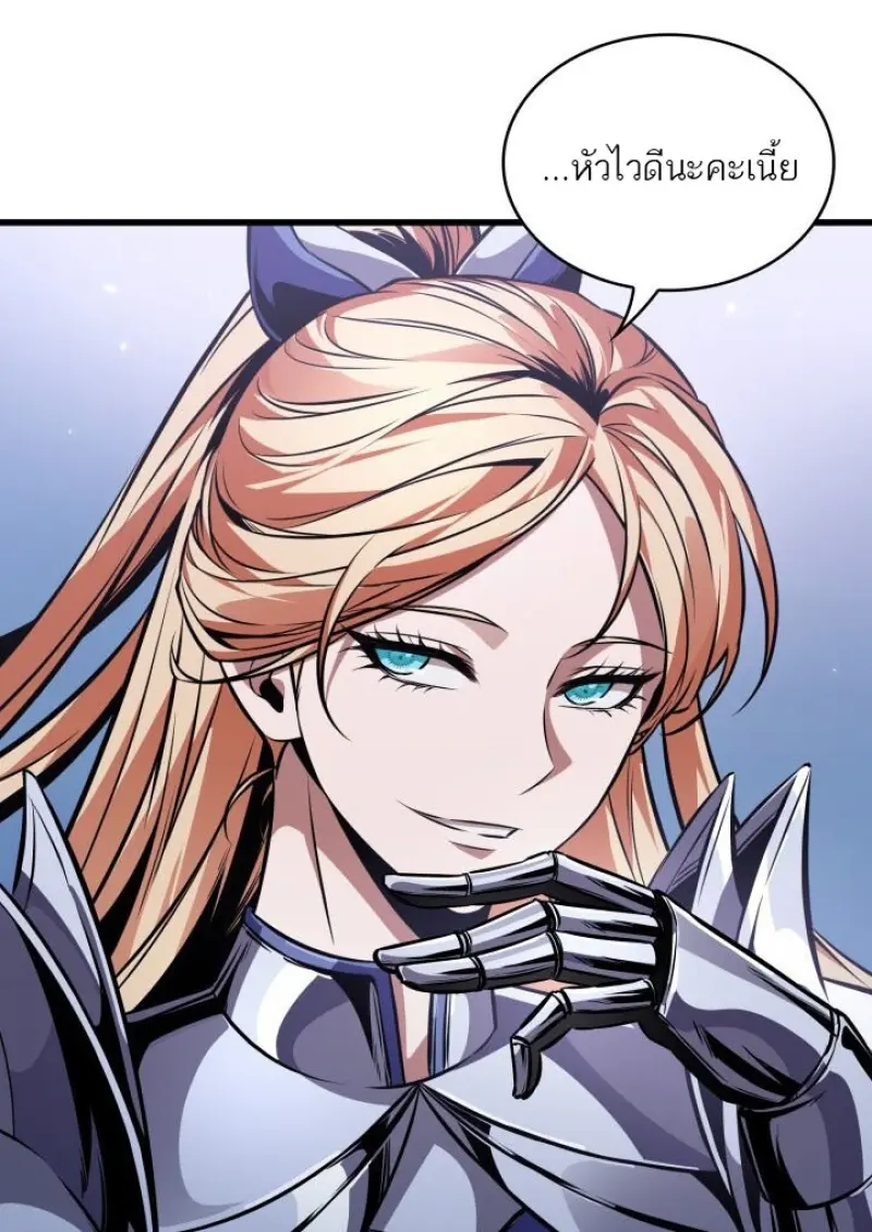 Pick Me Up, Infinite Gacha ตอนที่ 188 page 61