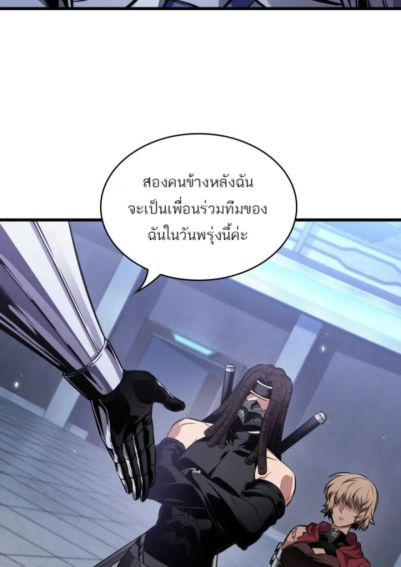 Pick Me Up, Infinite Gacha ตอนที่ 188 page 62