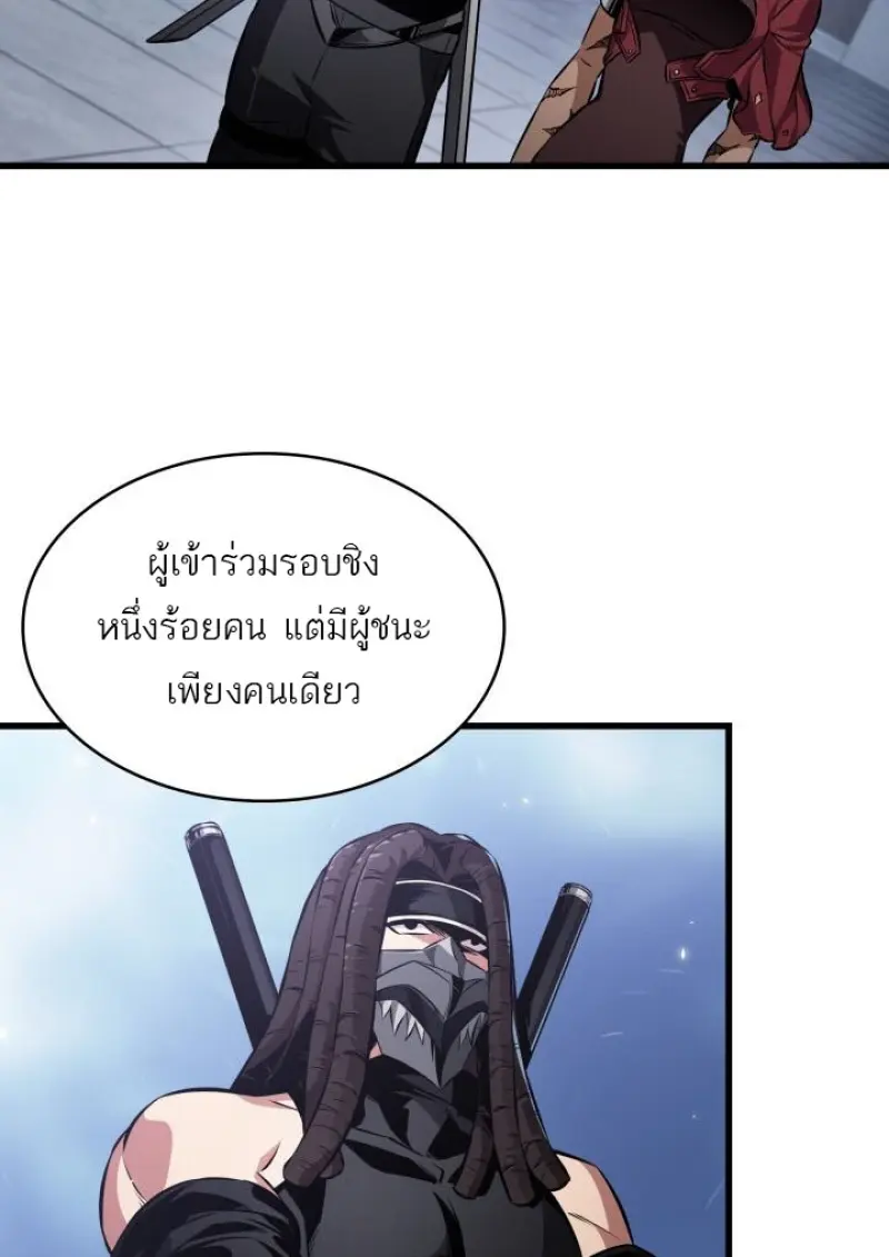 Pick Me Up, Infinite Gacha ตอนที่ 188 page 63