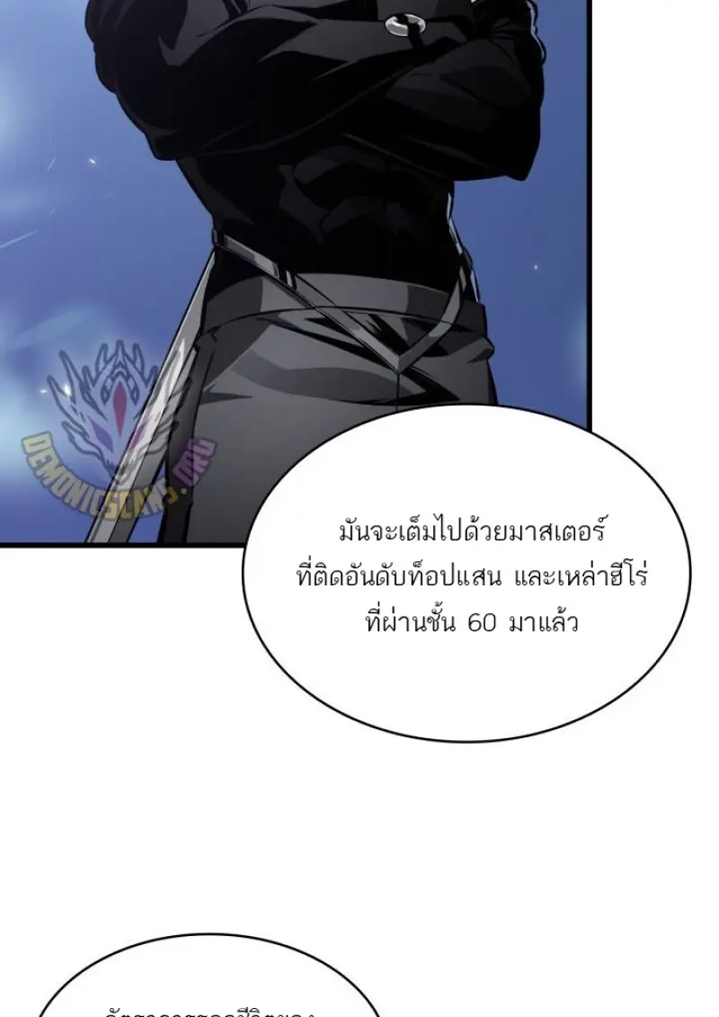 Pick Me Up, Infinite Gacha ตอนที่ 188 page 64