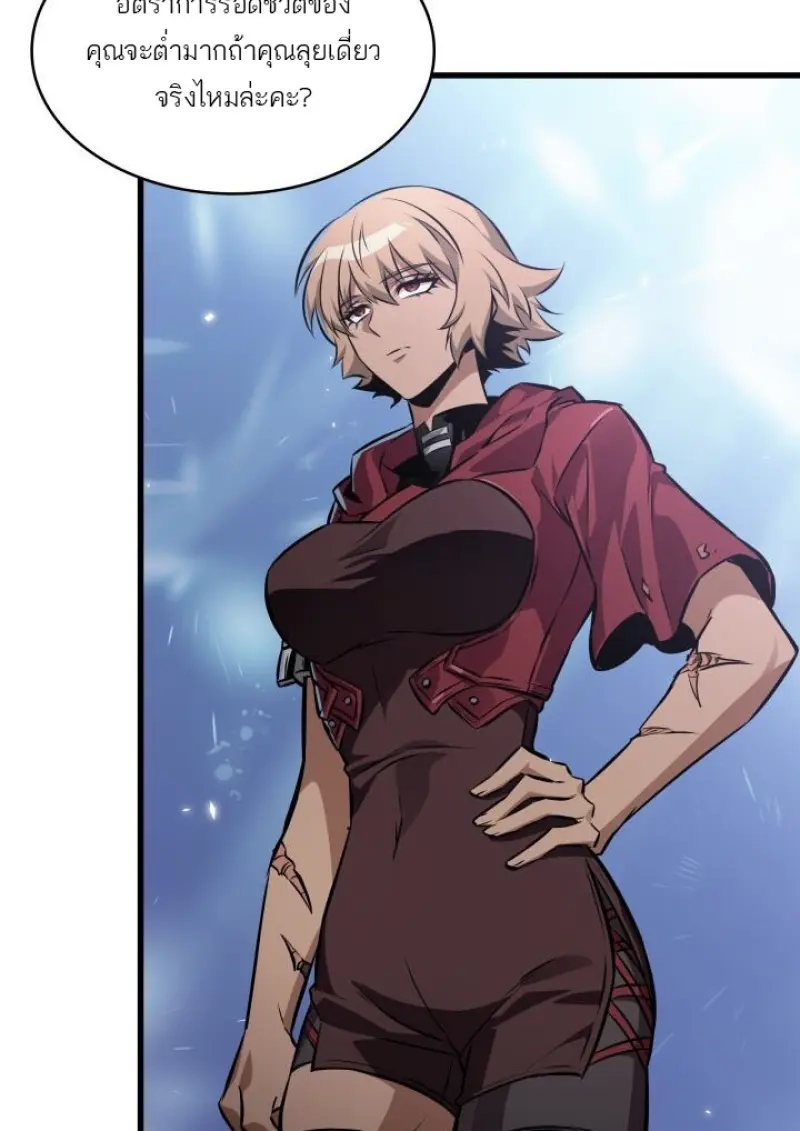 Pick Me Up, Infinite Gacha ตอนที่ 188 page 65