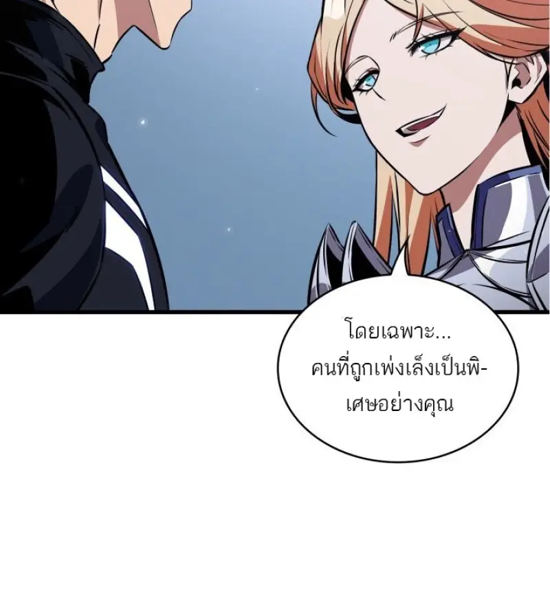 Pick Me Up, Infinite Gacha ตอนที่ 188 page 67