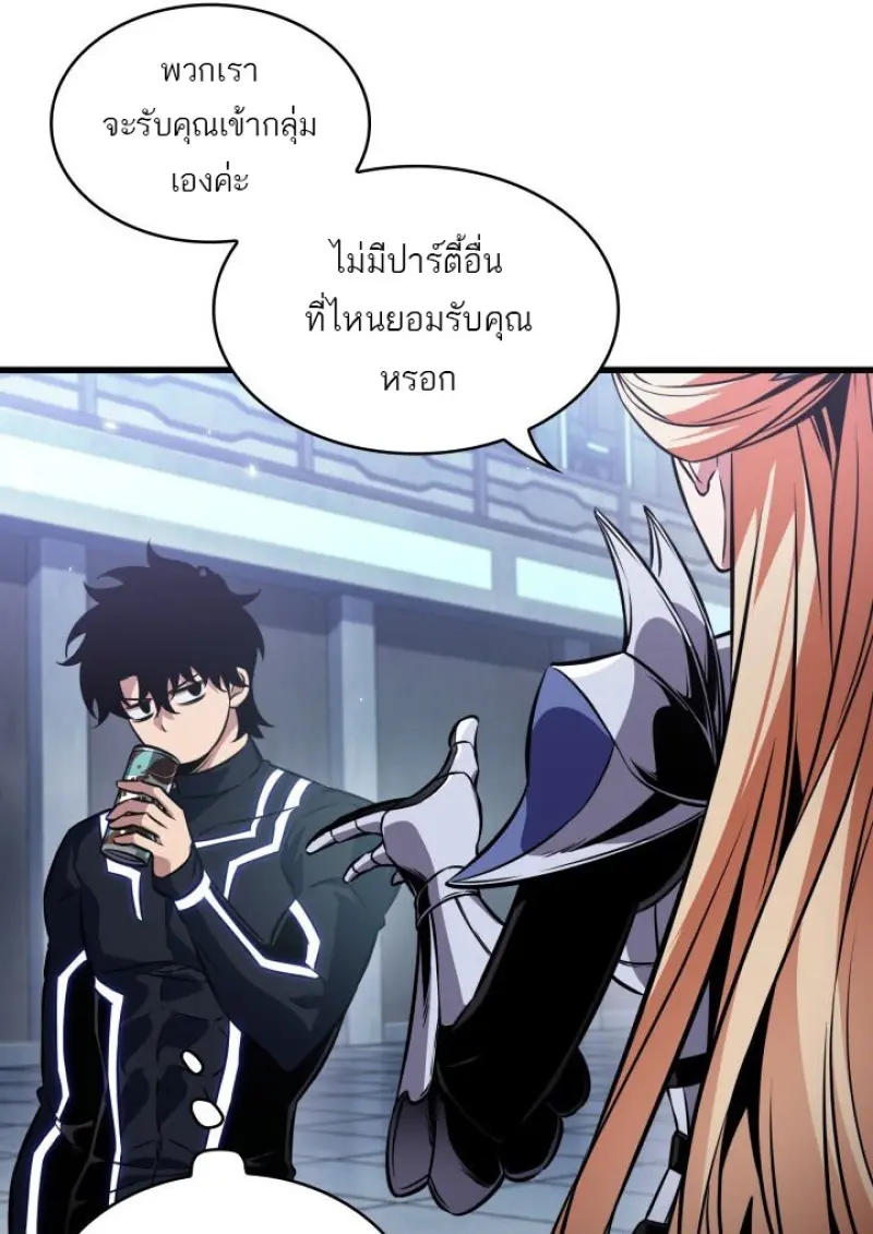 Pick Me Up, Infinite Gacha ตอนที่ 188 page 68