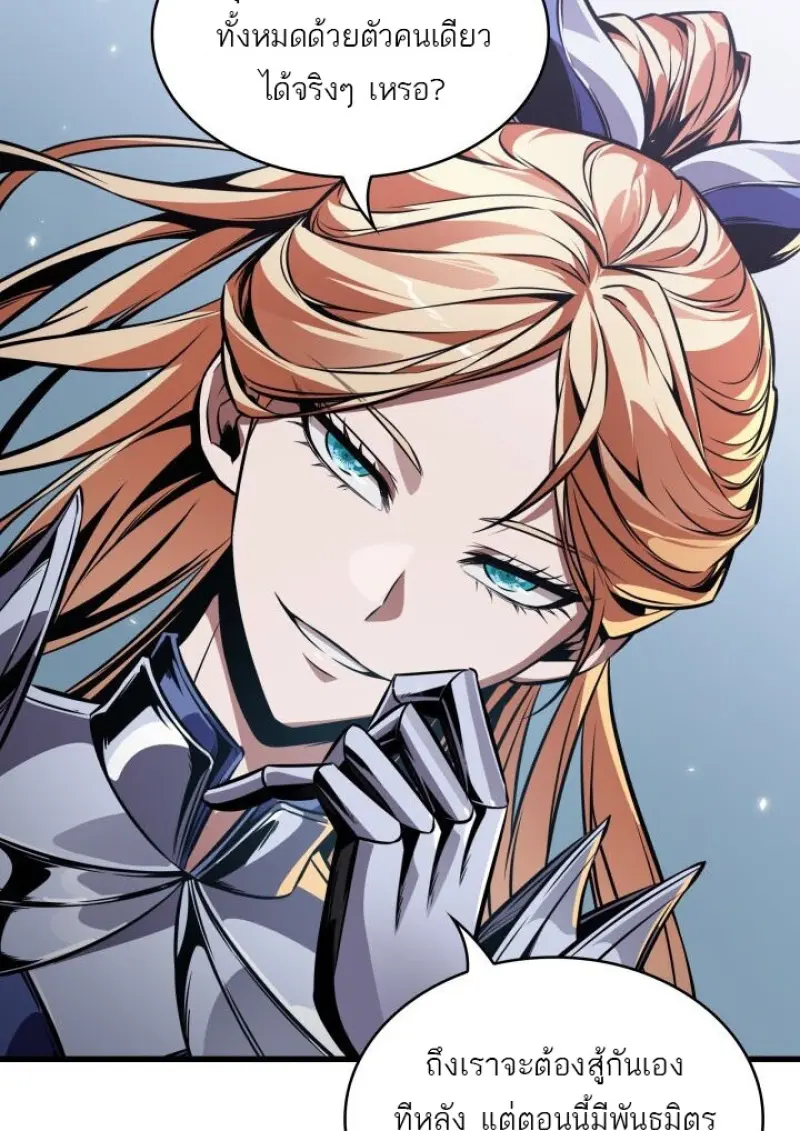 Pick Me Up, Infinite Gacha ตอนที่ 188 page 70