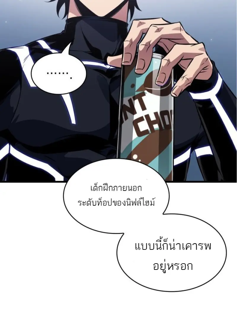 Pick Me Up, Infinite Gacha ตอนที่ 188 page 72