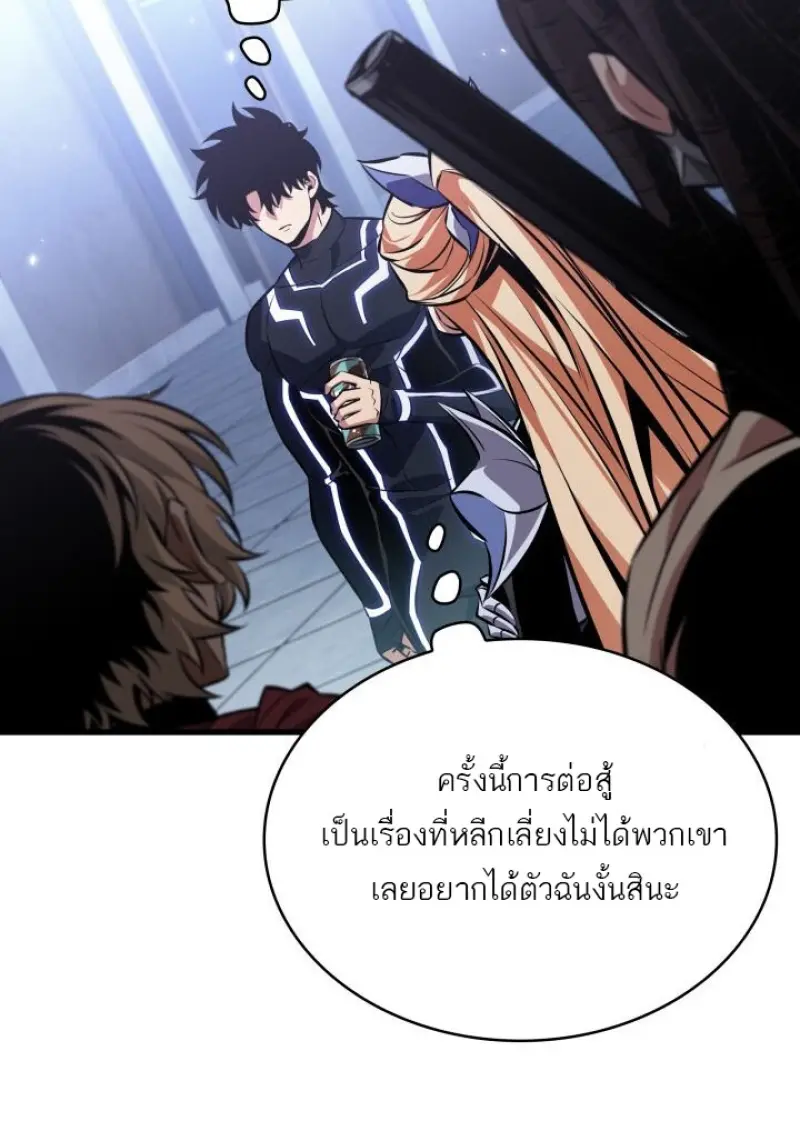 Pick Me Up, Infinite Gacha ตอนที่ 188 page 75