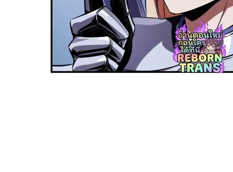 Pick Me Up, Infinite Gacha ตอนที่ 188 page 77