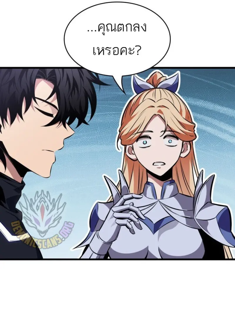 Pick Me Up, Infinite Gacha ตอนที่ 188 page 78