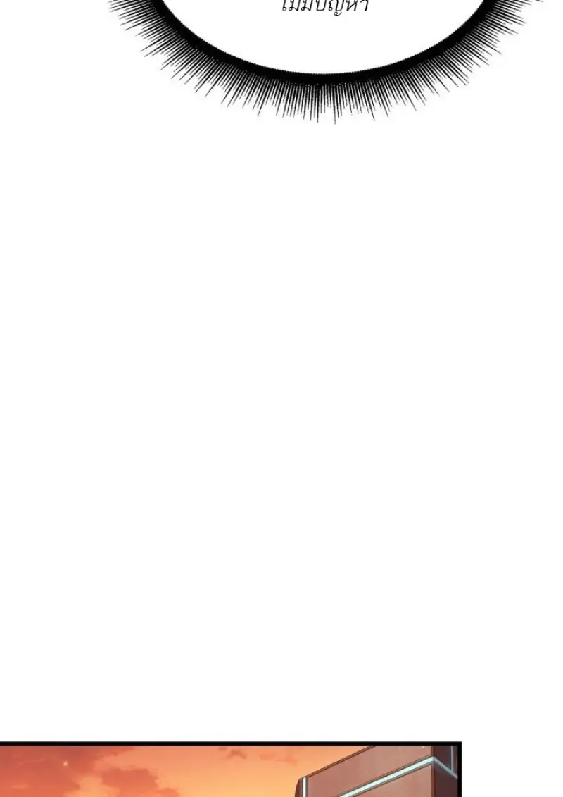 Pick Me Up, Infinite Gacha ตอนที่ 188 page 85