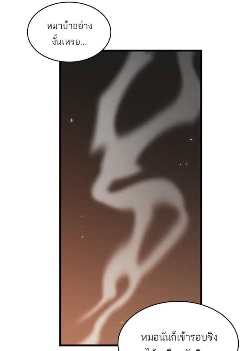 Pick Me Up, Infinite Gacha ตอนที่ 188 page 87