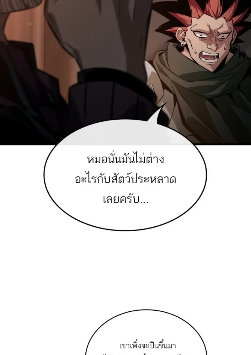 Pick Me Up, Infinite Gacha ตอนที่ 188 page 89