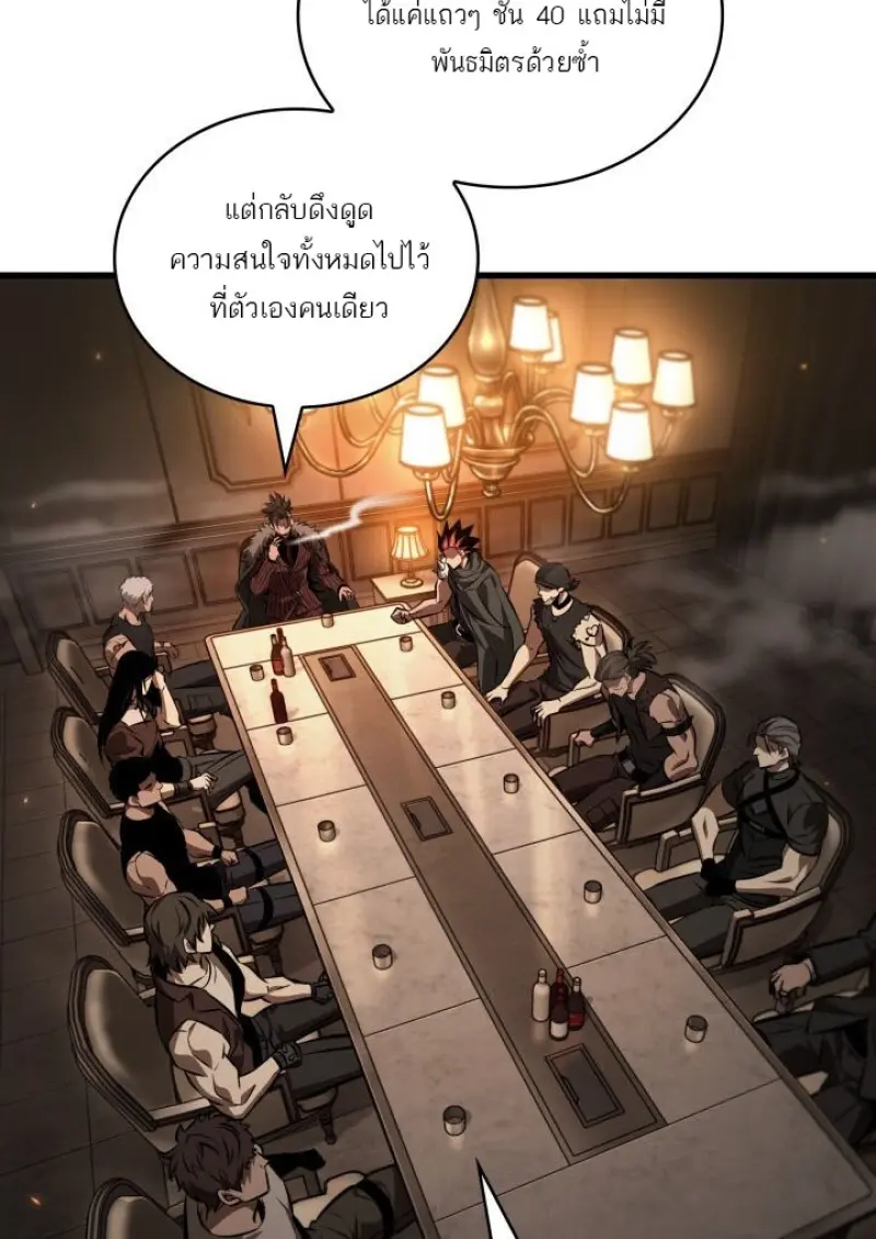 Pick Me Up, Infinite Gacha ตอนที่ 188 page 90