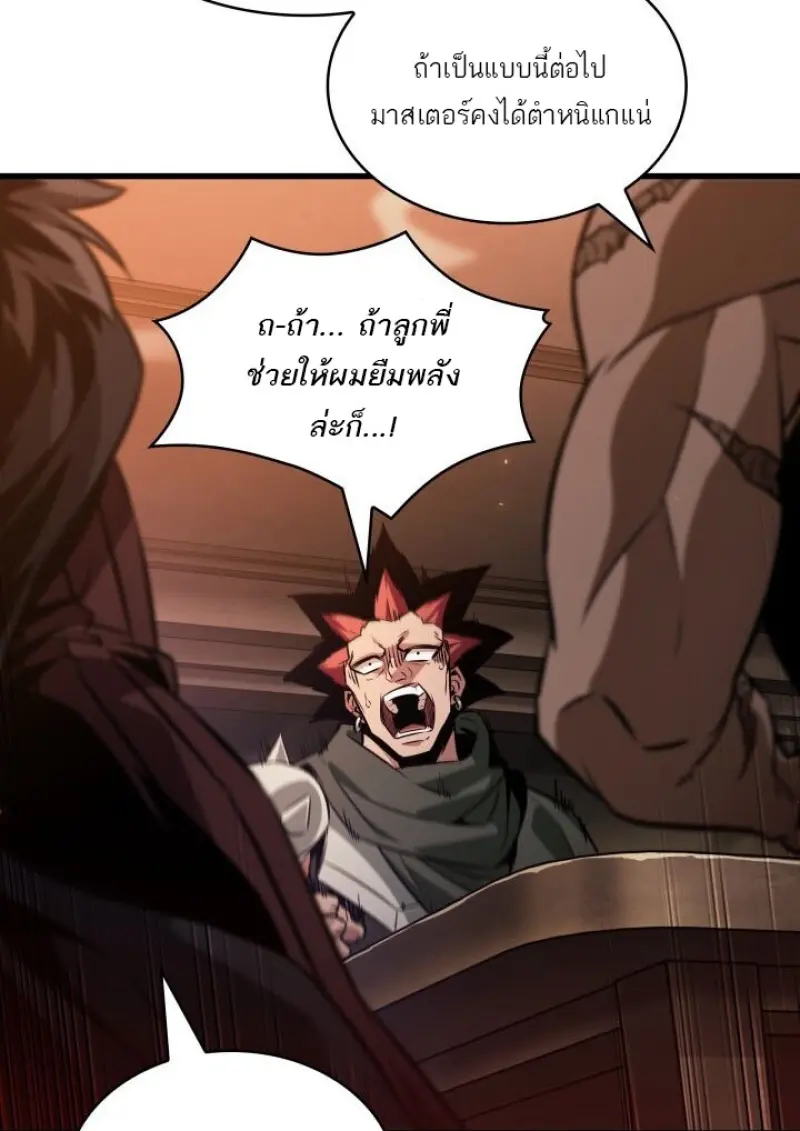Pick Me Up, Infinite Gacha ตอนที่ 188 page 92