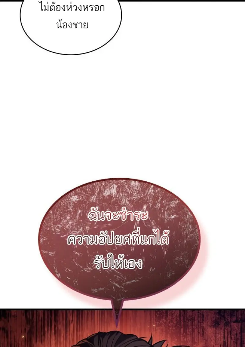 Pick Me Up, Infinite Gacha ตอนที่ 188 page 93