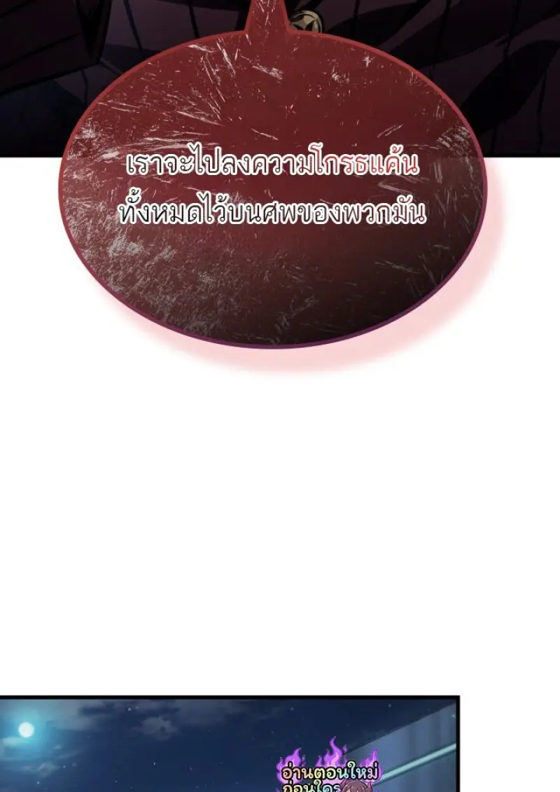 Pick Me Up, Infinite Gacha ตอนที่ 188 page 95