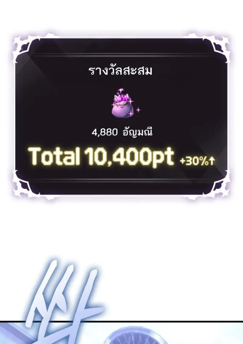 Pick Me Up, Infinite Gacha ตอนที่ 188 page 97