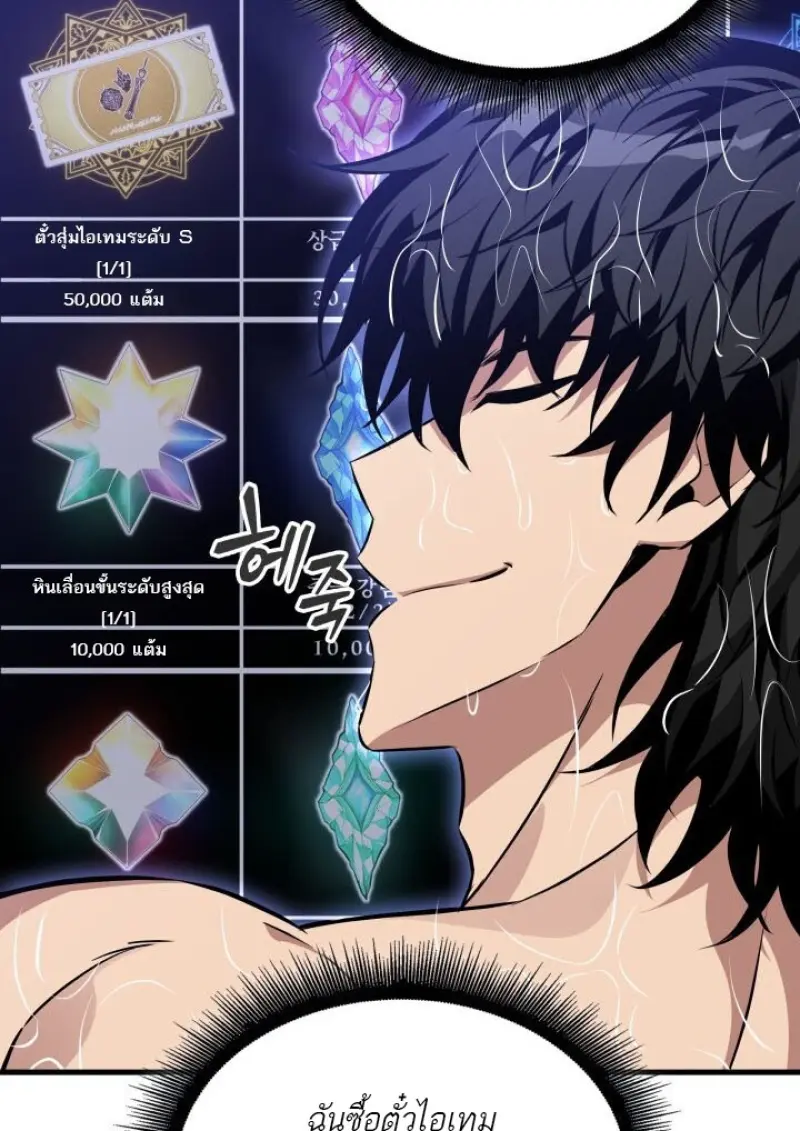 Pick Me Up, Infinite Gacha ตอนที่ 188 page 100