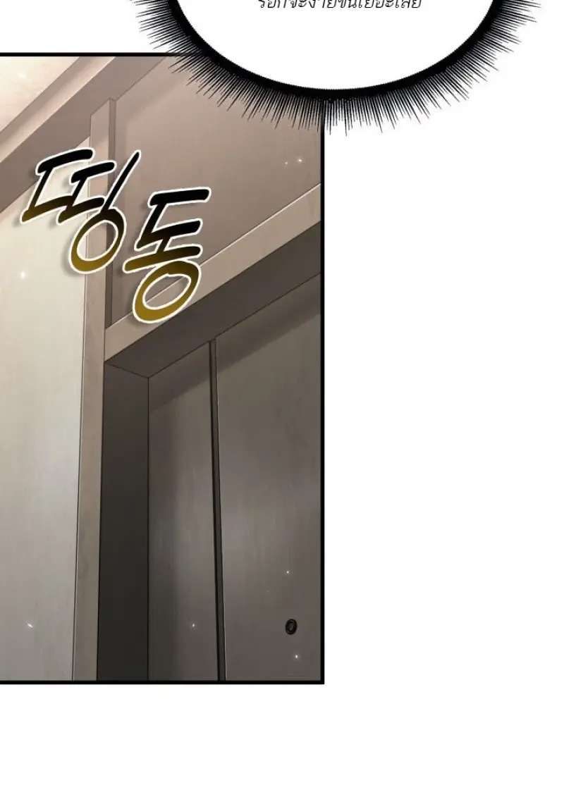 Pick Me Up, Infinite Gacha ตอนที่ 188 page 102