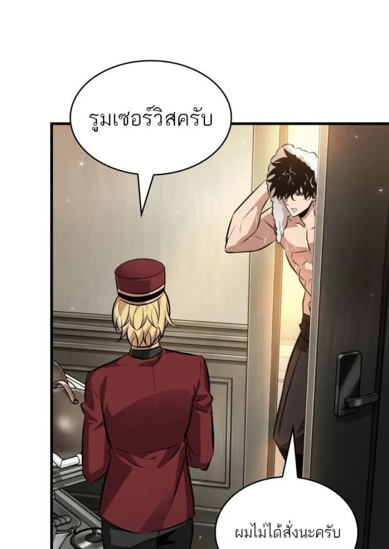 Pick Me Up, Infinite Gacha ตอนที่ 188 page 103