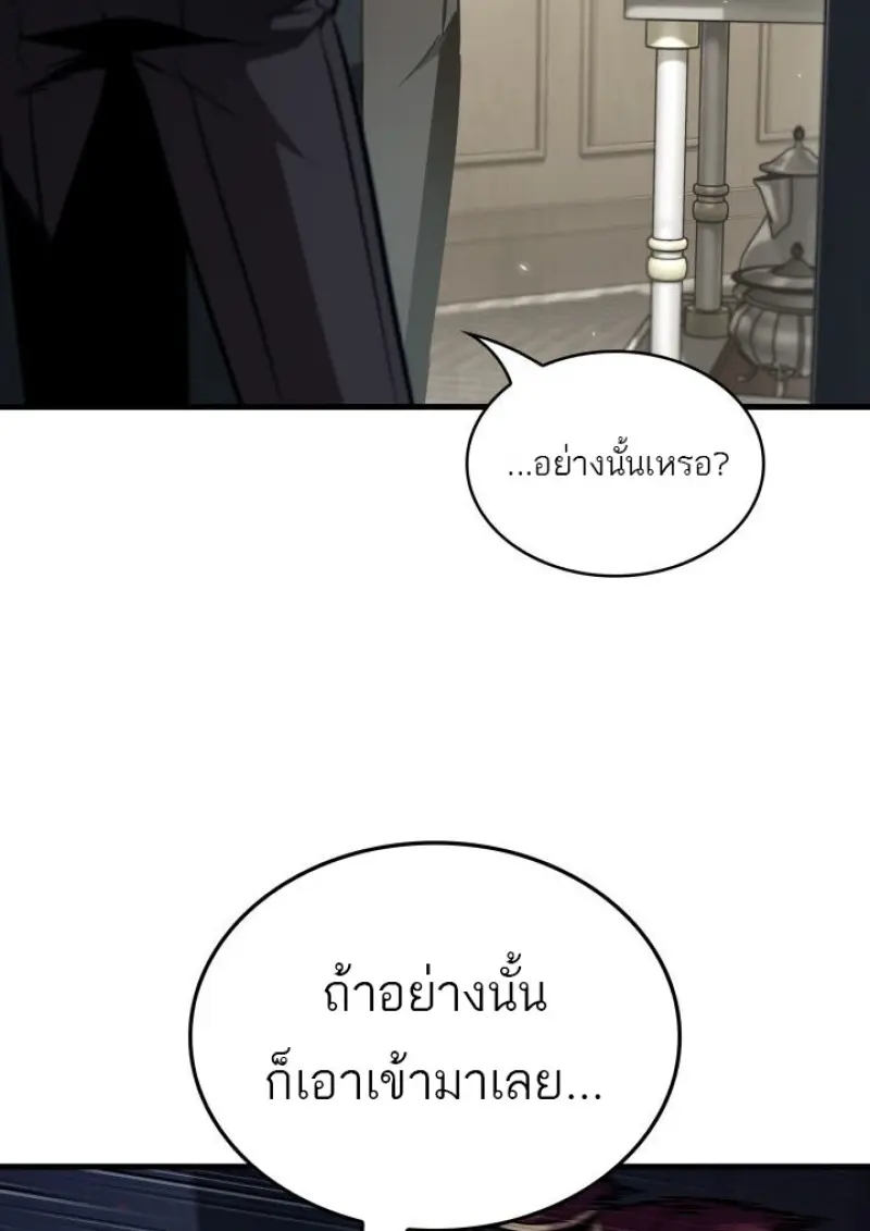 Pick Me Up, Infinite Gacha ตอนที่ 188 page 105