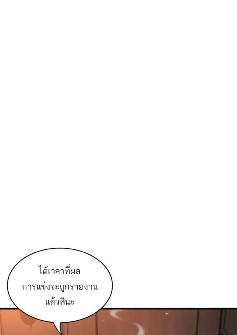 Pick Me Up, Infinite Gacha ตอนที่ 188 page 109