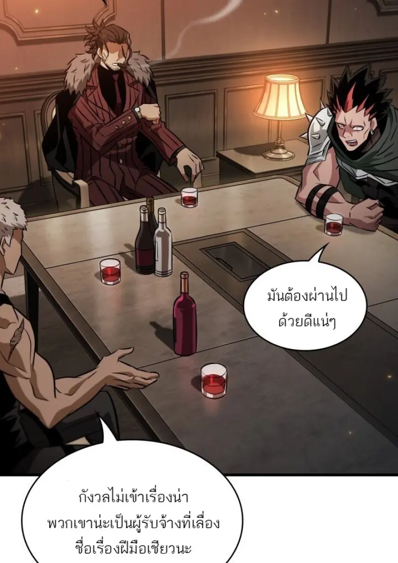 Pick Me Up, Infinite Gacha ตอนที่ 188 page 110