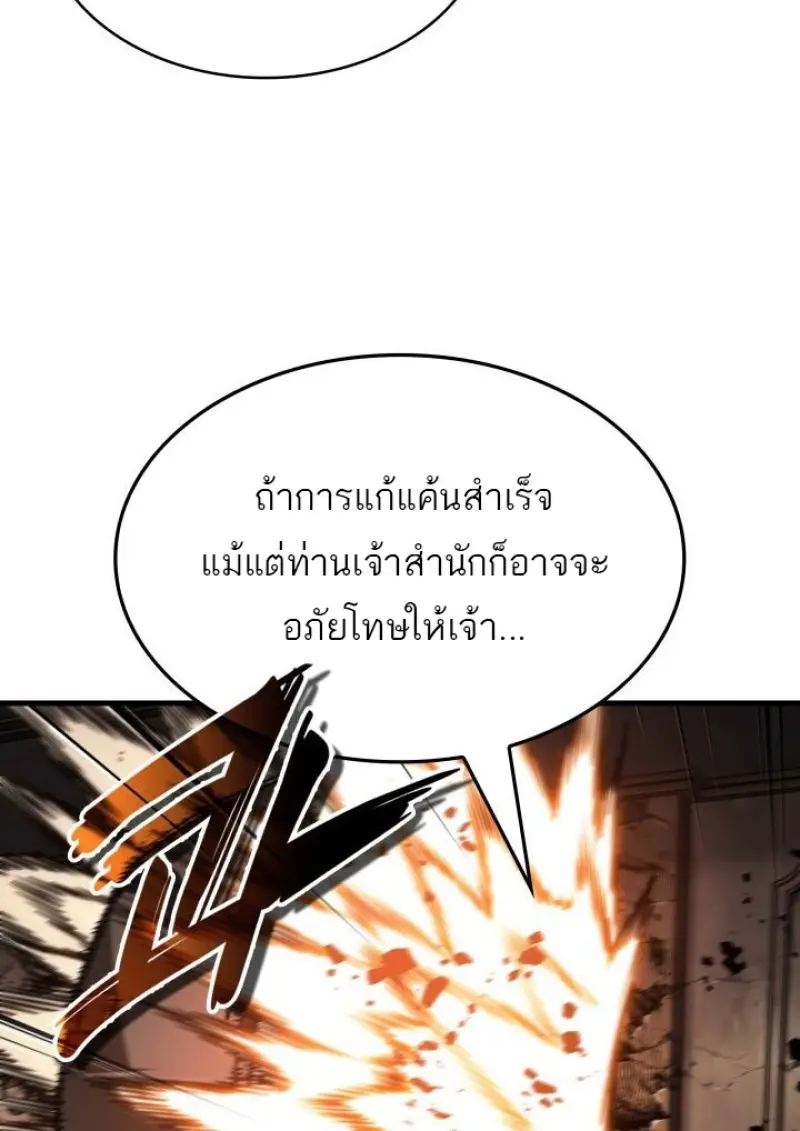 Pick Me Up, Infinite Gacha ตอนที่ 188 page 111