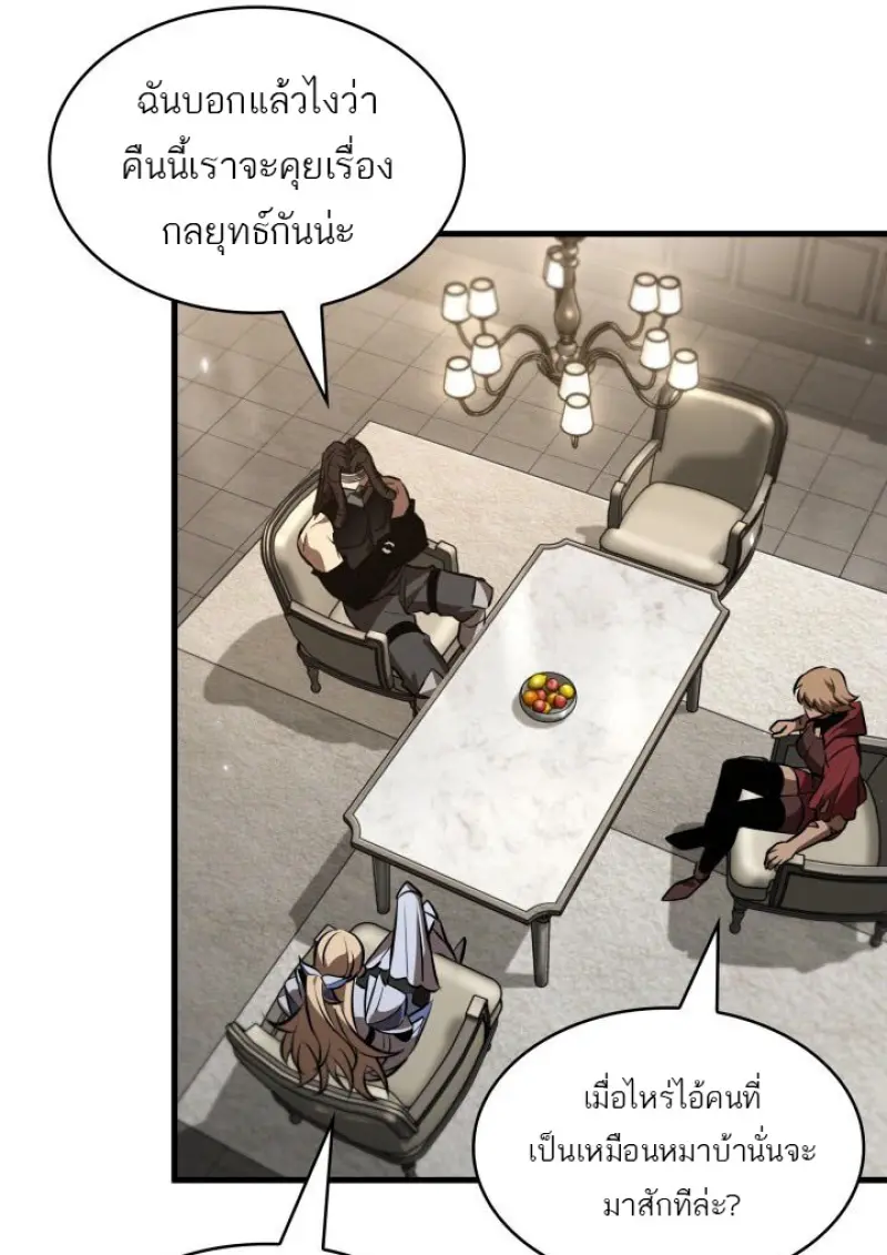 Pick Me Up, Infinite Gacha ตอนที่ 188 page 116