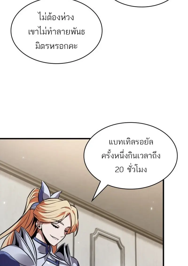 Pick Me Up, Infinite Gacha ตอนที่ 188 page 117