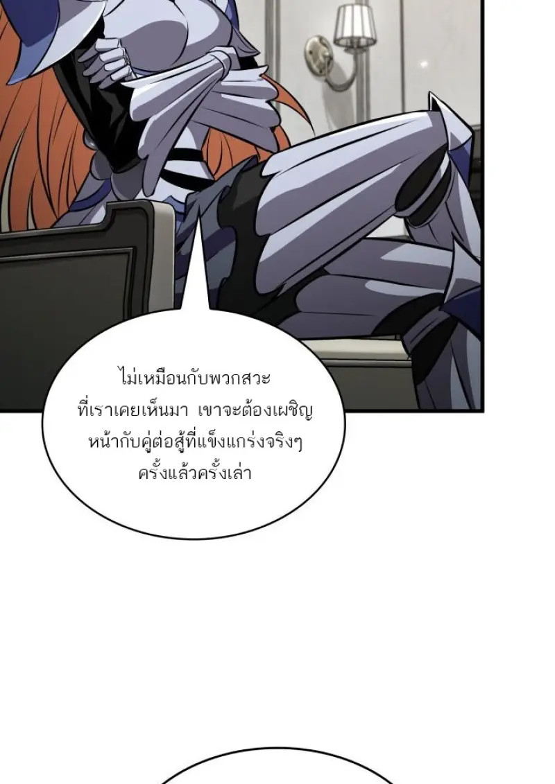 Pick Me Up, Infinite Gacha ตอนที่ 188 page 118