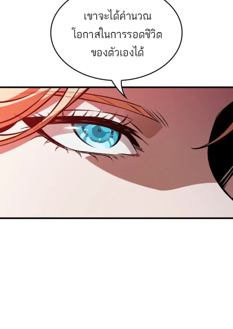 Pick Me Up, Infinite Gacha ตอนที่ 188 page 119