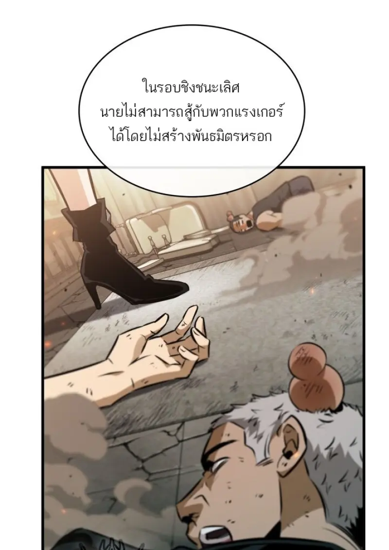 Pick Me Up, Infinite Gacha ตอนที่ 188 page 120