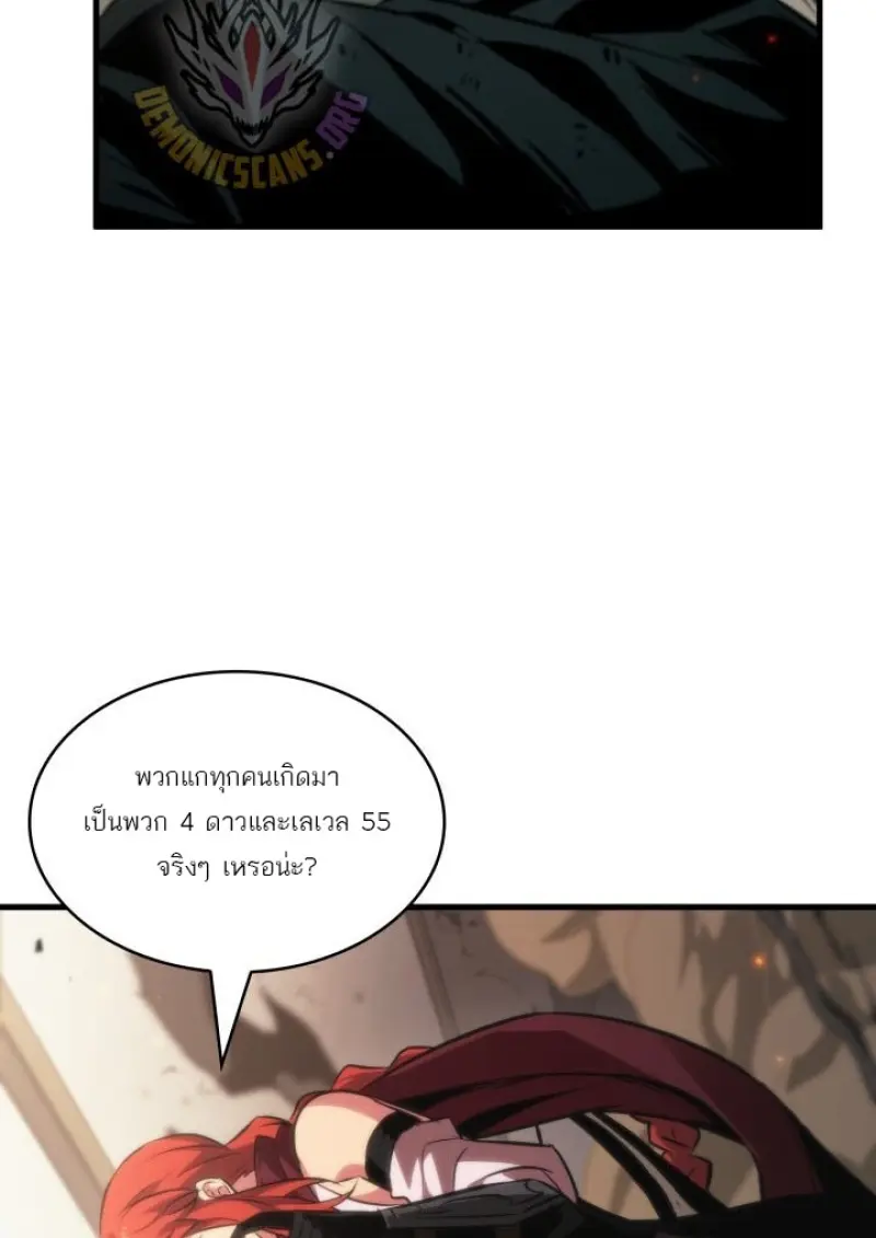 Pick Me Up, Infinite Gacha ตอนที่ 188 page 121