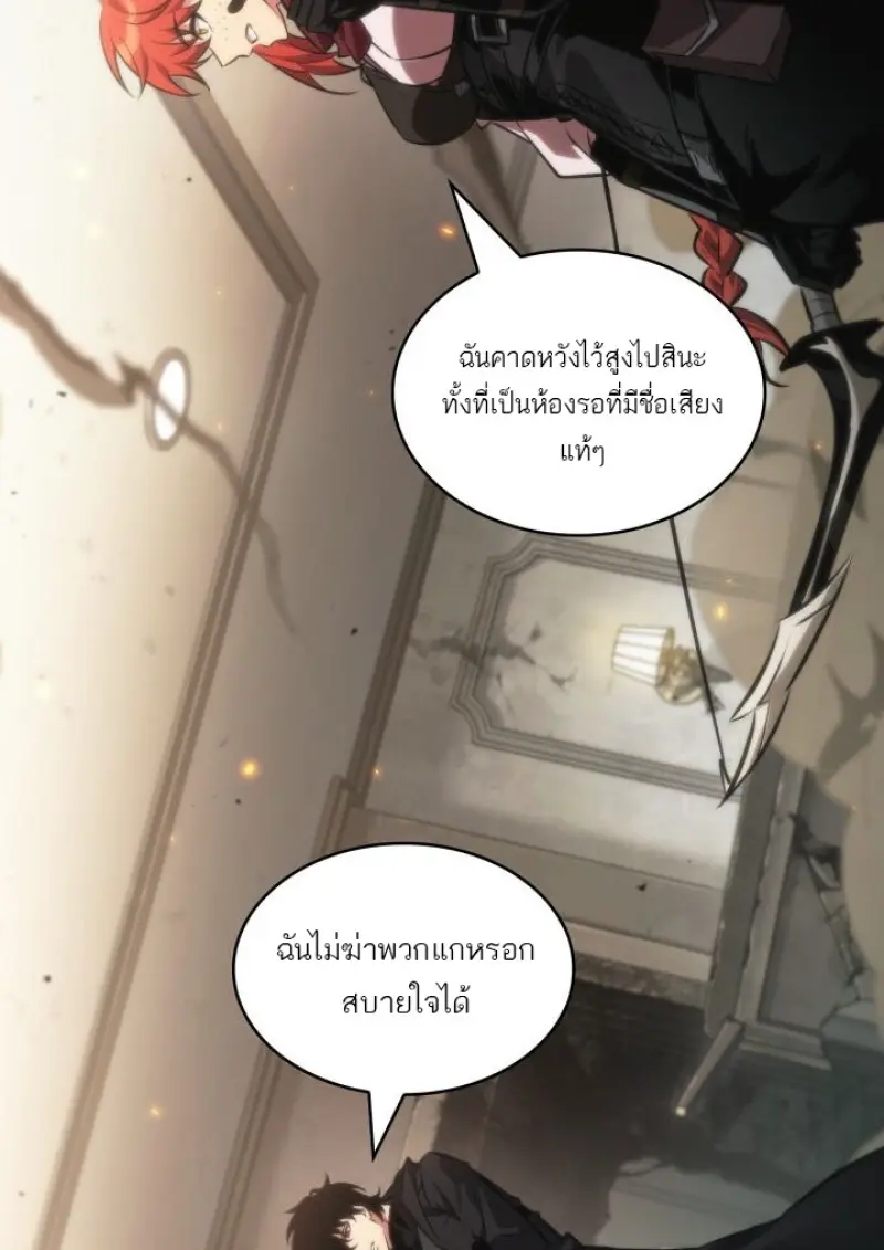 Pick Me Up, Infinite Gacha ตอนที่ 188 page 122