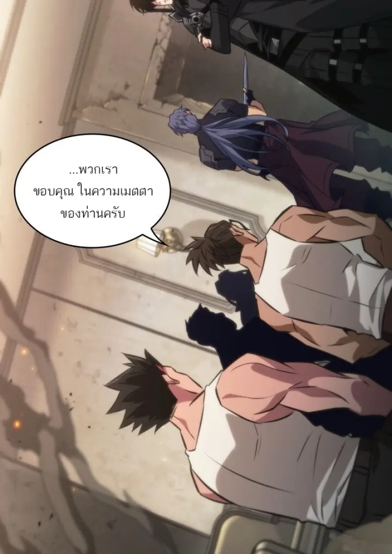 Pick Me Up, Infinite Gacha ตอนที่ 188 page 123