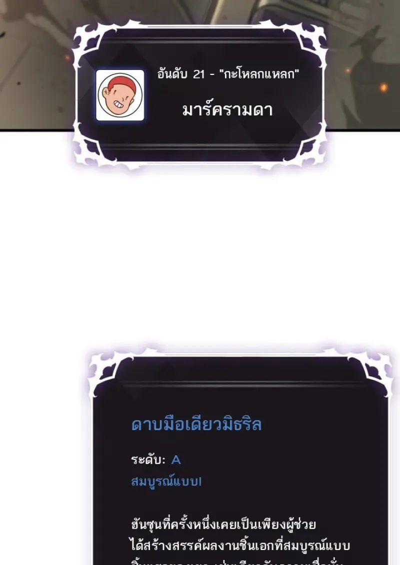 Pick Me Up, Infinite Gacha ตอนที่ 188 page 124