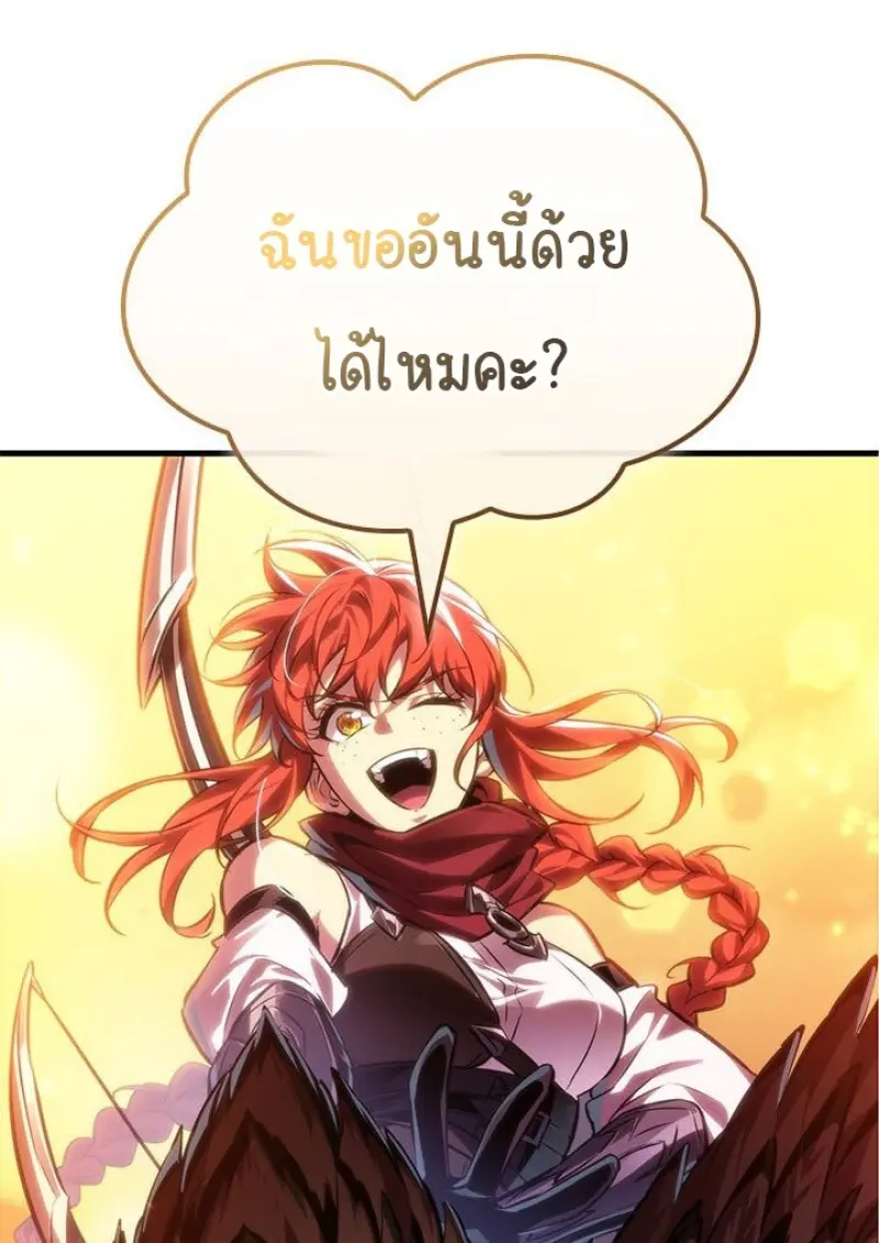 Pick Me Up, Infinite Gacha ตอนที่ 188 page 129