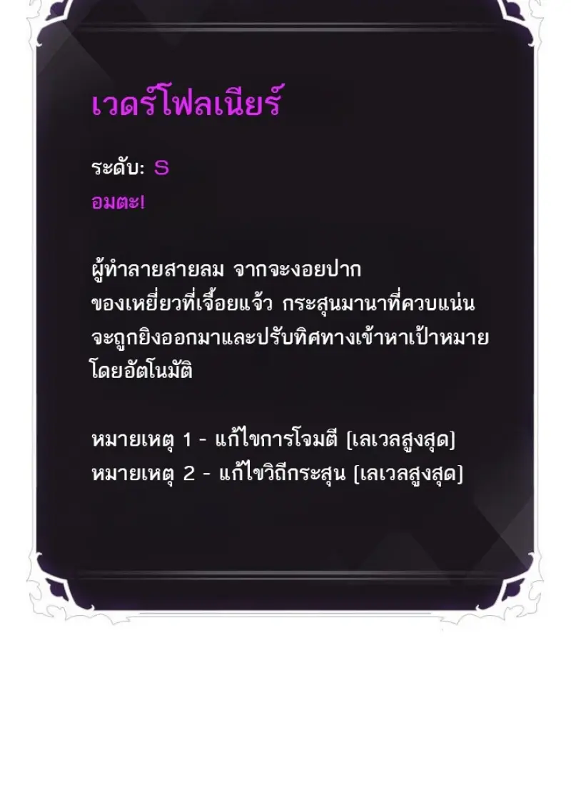 Pick Me Up, Infinite Gacha ตอนที่ 188 page 132