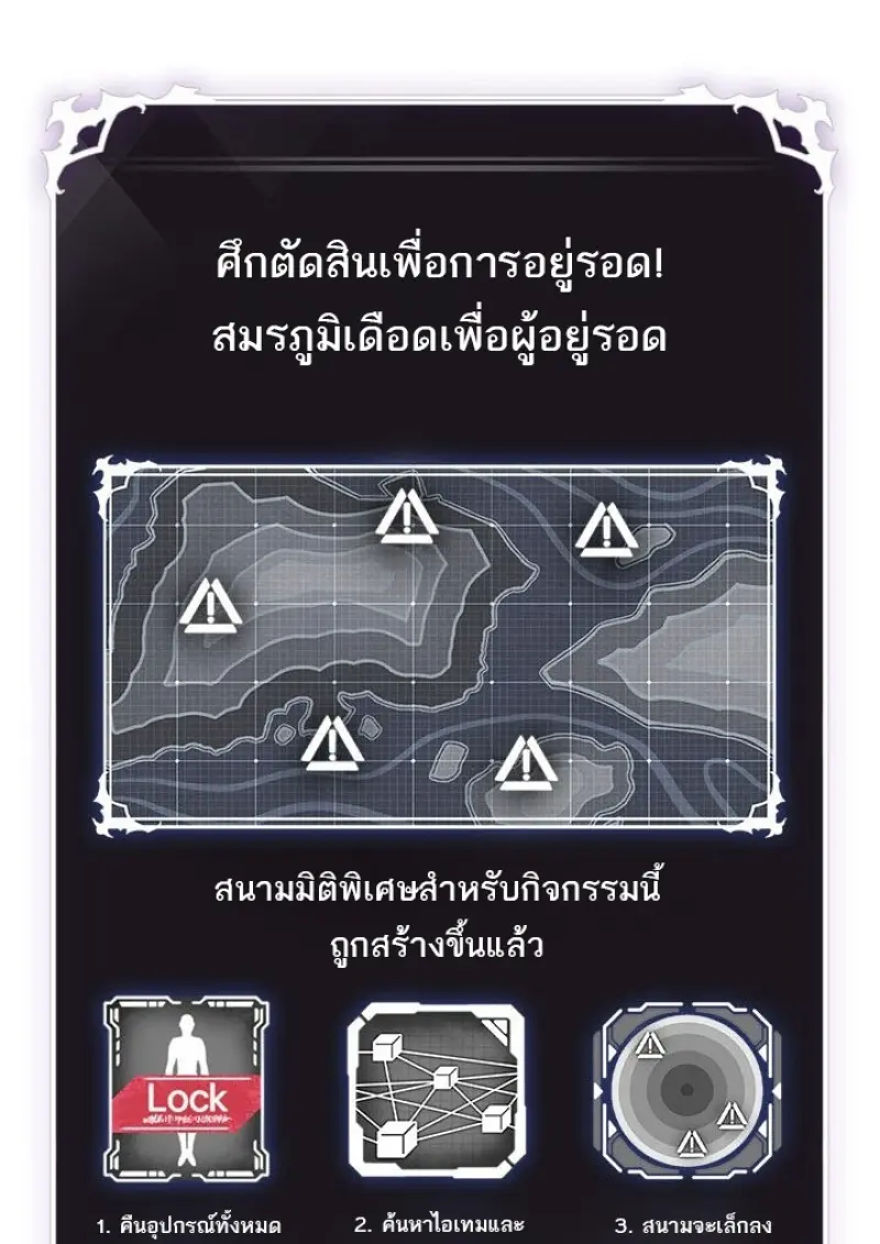 Pick Me Up, Infinite Gacha ตอนที่ 190 page 2