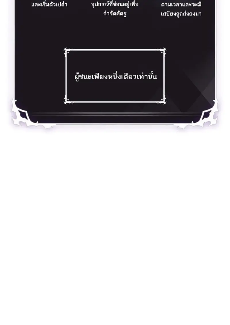 Pick Me Up, Infinite Gacha ตอนที่ 190 page 3