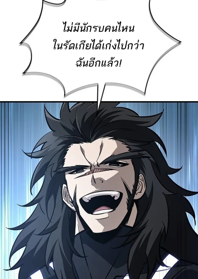 Pick Me Up, Infinite Gacha ตอนที่ 190 page 6