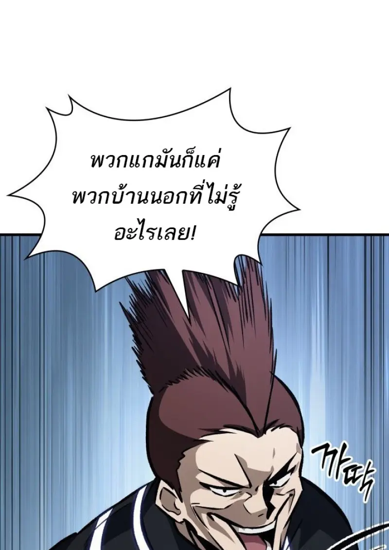 Pick Me Up, Infinite Gacha ตอนที่ 190 page 8
