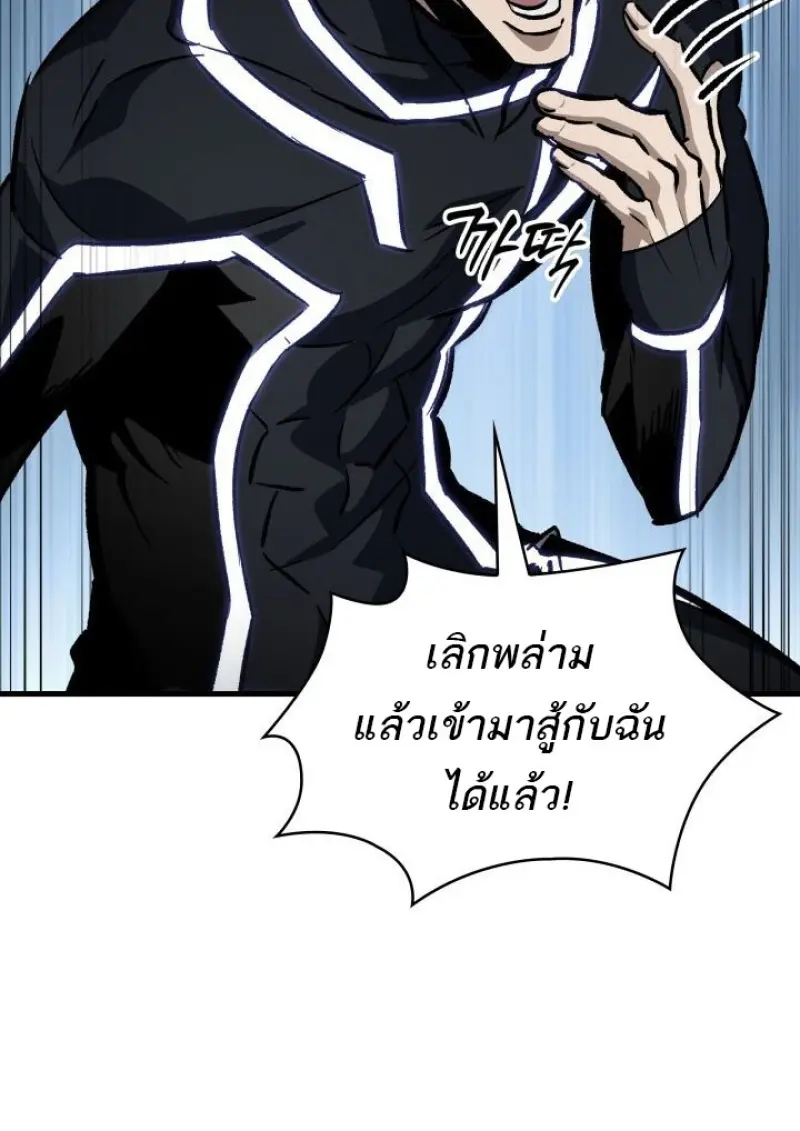 Pick Me Up, Infinite Gacha ตอนที่ 190 page 9
