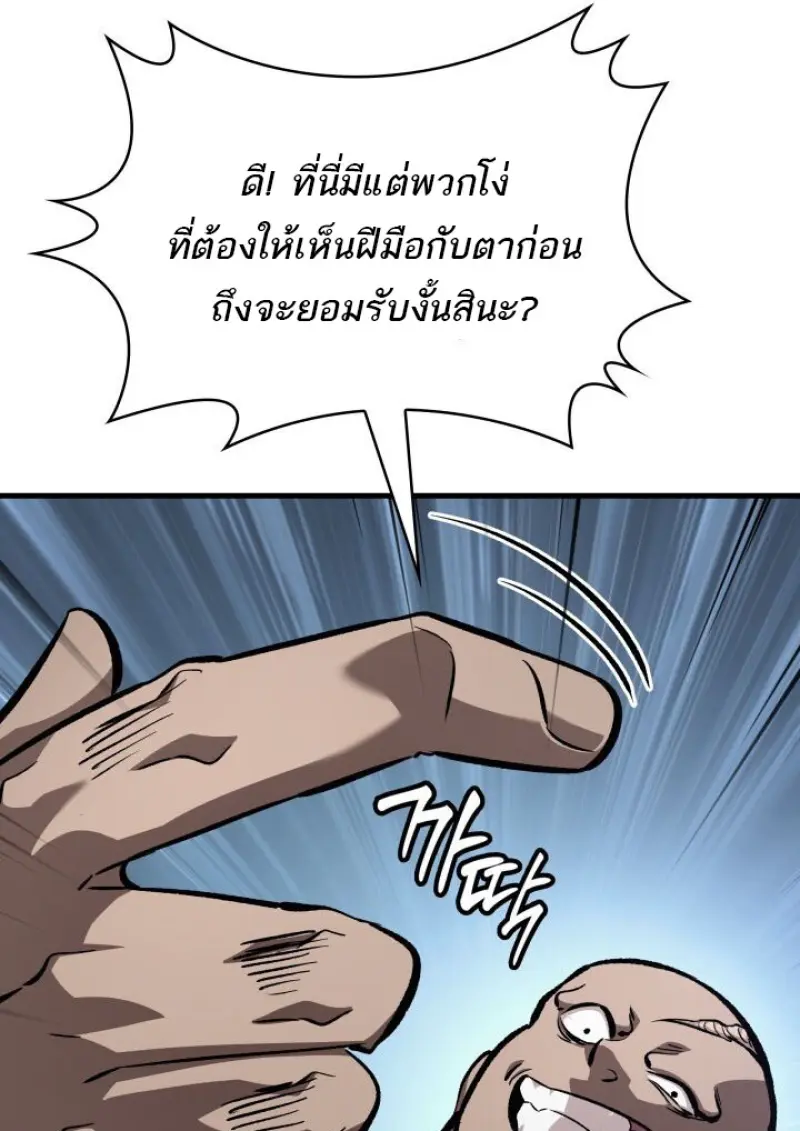 Pick Me Up, Infinite Gacha ตอนที่ 190 page 11