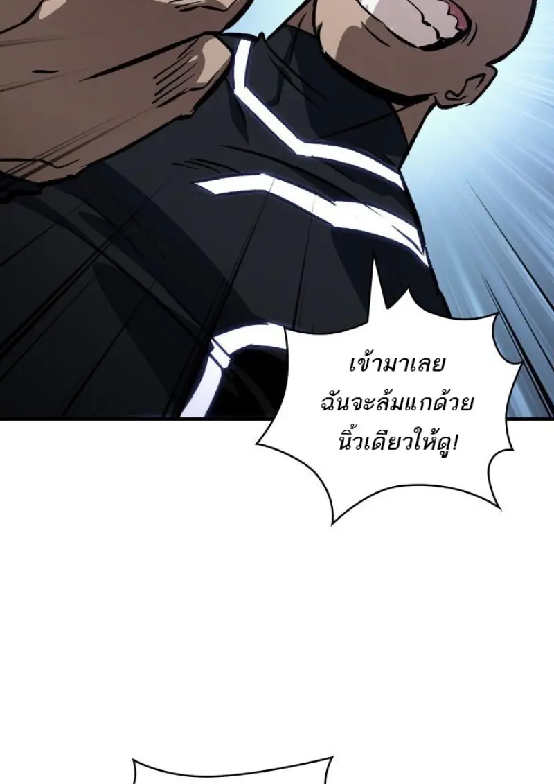 Pick Me Up, Infinite Gacha ตอนที่ 190 page 12