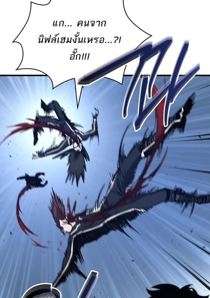 Pick Me Up, Infinite Gacha ตอนที่ 190 page 13