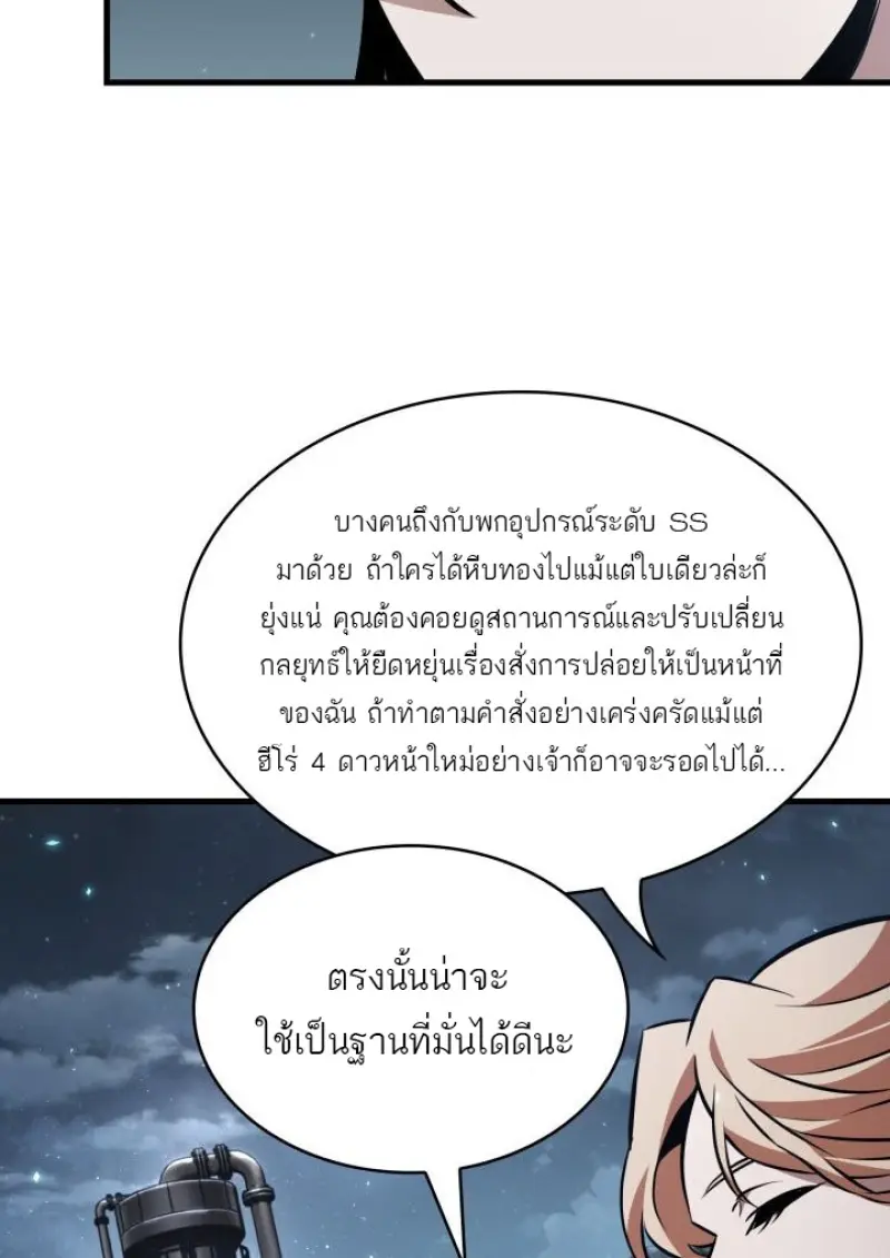 Pick Me Up, Infinite Gacha ตอนที่ 190 page 17