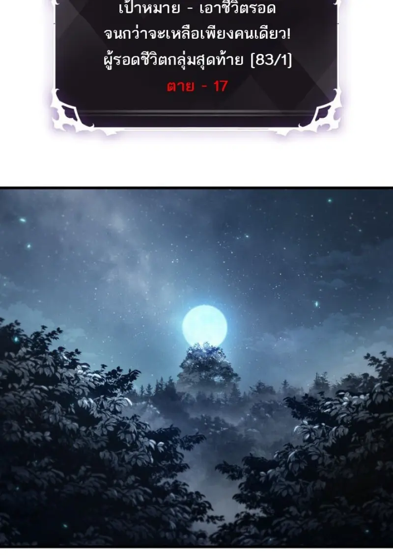 Pick Me Up, Infinite Gacha ตอนที่ 190 page 19