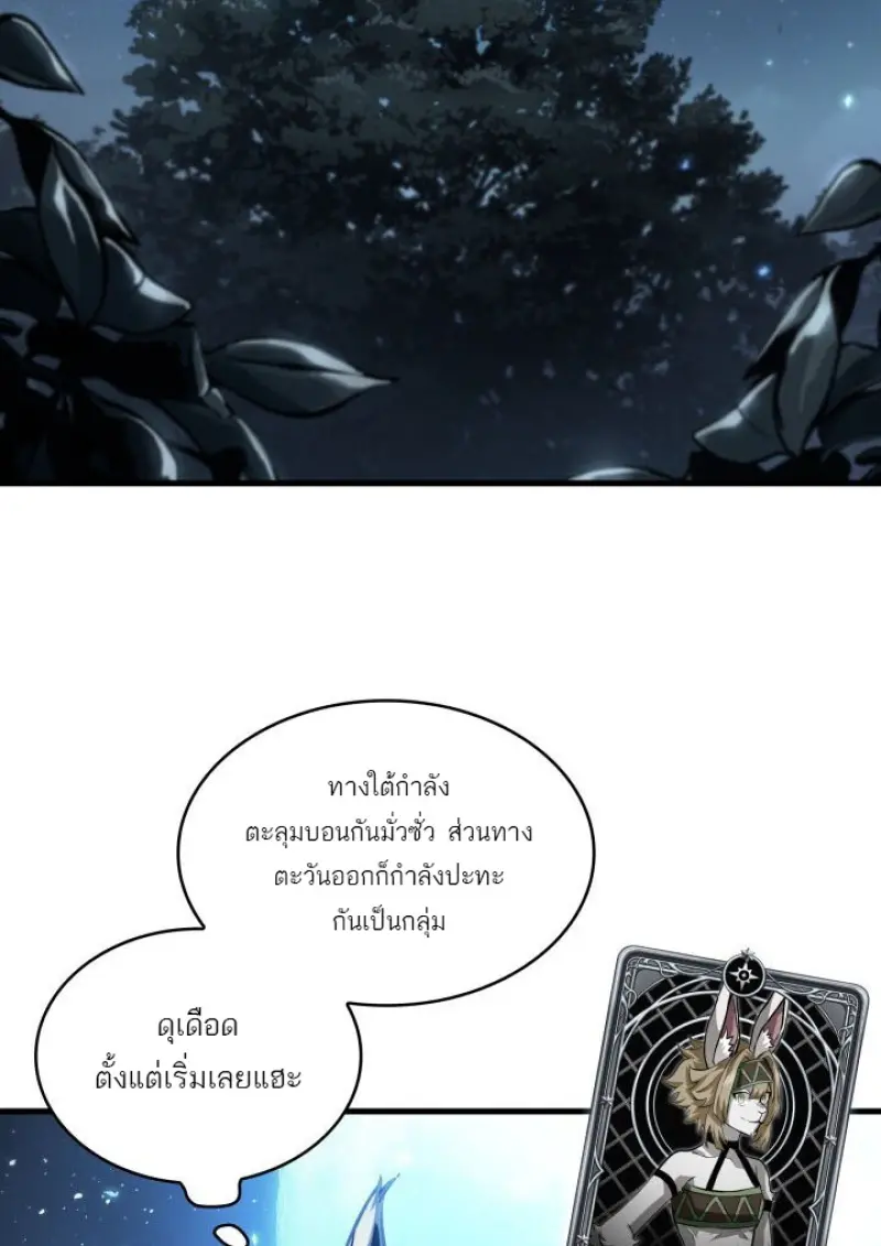Pick Me Up, Infinite Gacha ตอนที่ 190 page 21